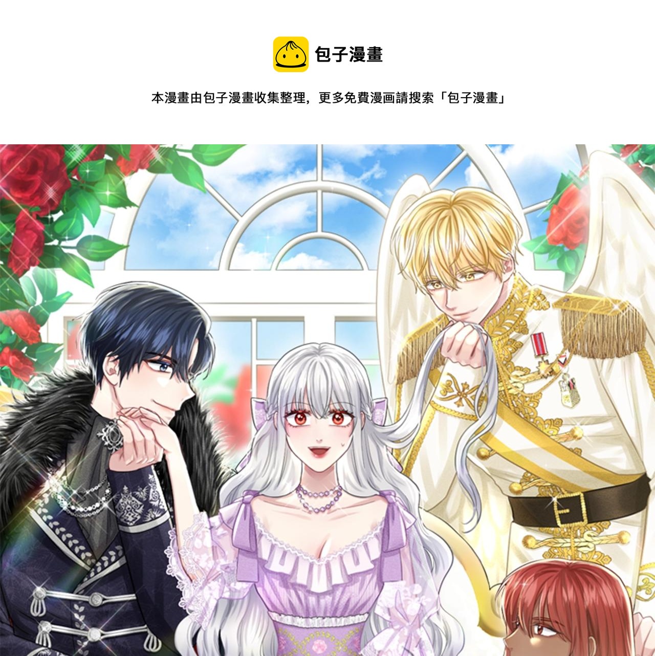 《删除黑历史的方法》第13话 危险想法 第1页