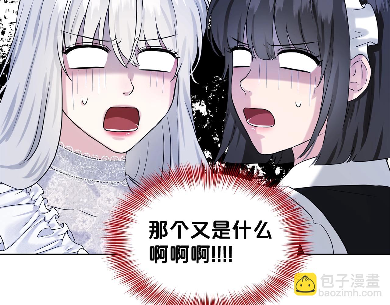 《删除黑历史的方法》第13话 危险想法 第20页