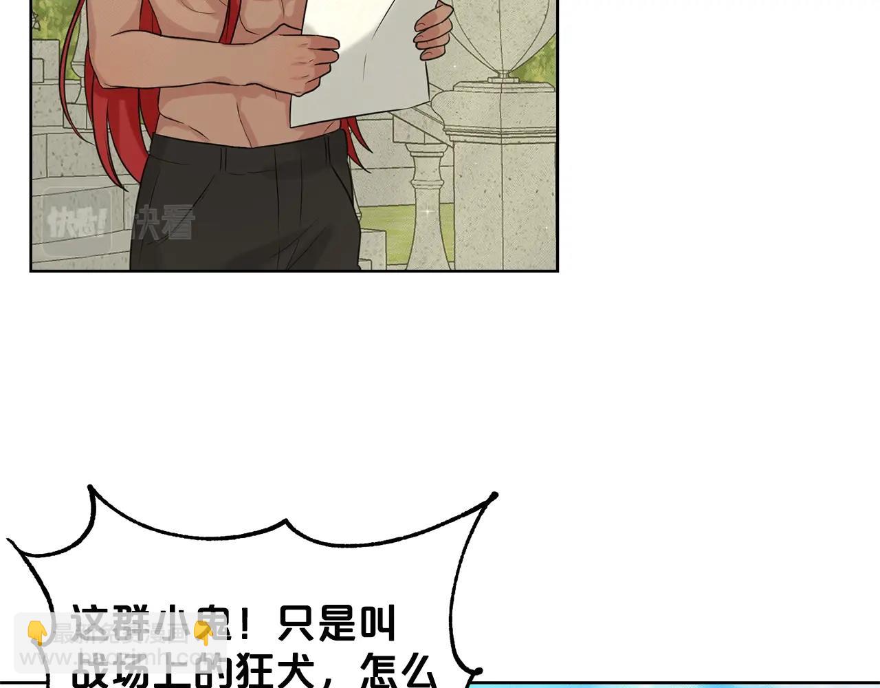 《删除黑历史的方法》第13话 危险想法 第24页