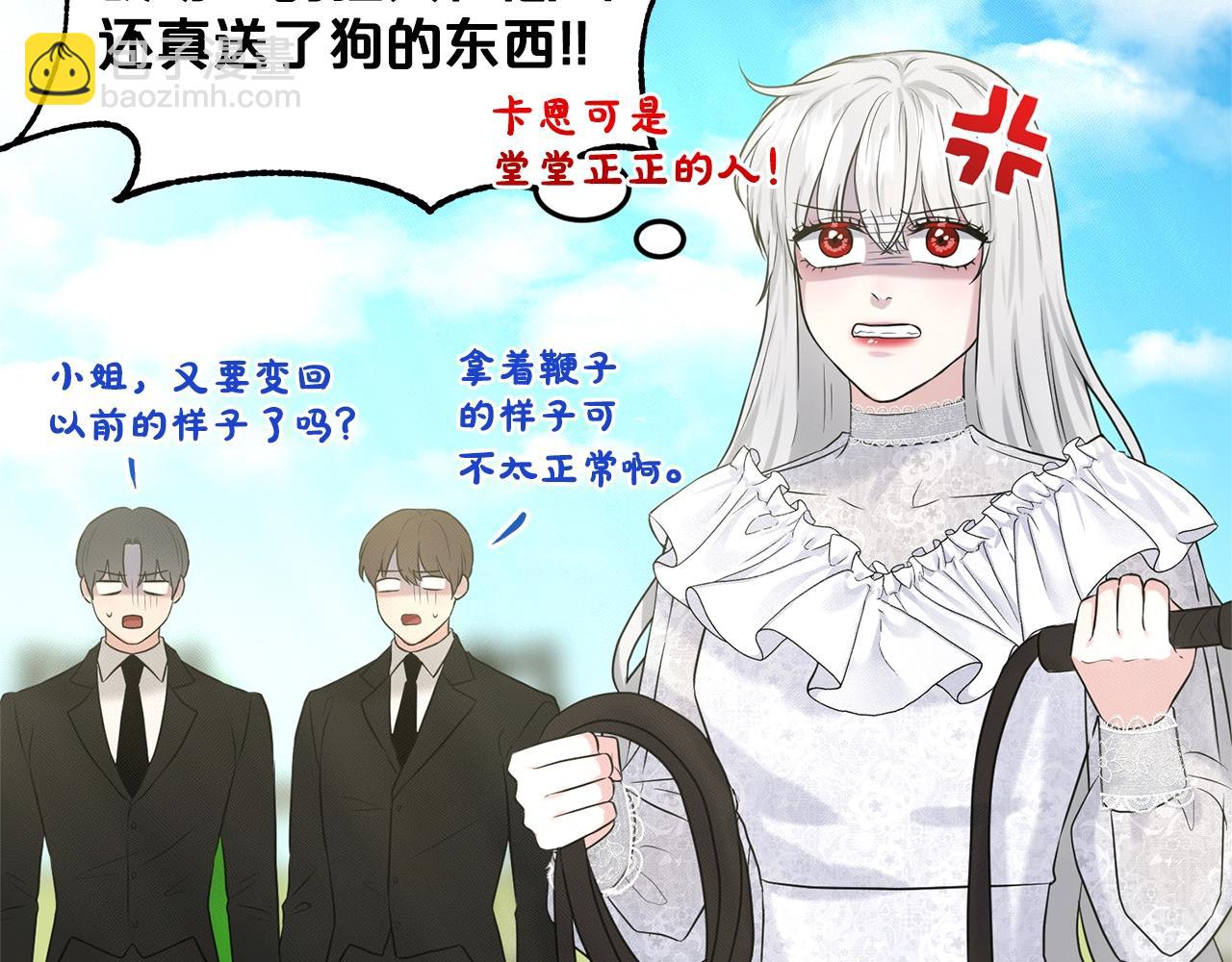 《删除黑历史的方法》第13话 危险想法 第25页