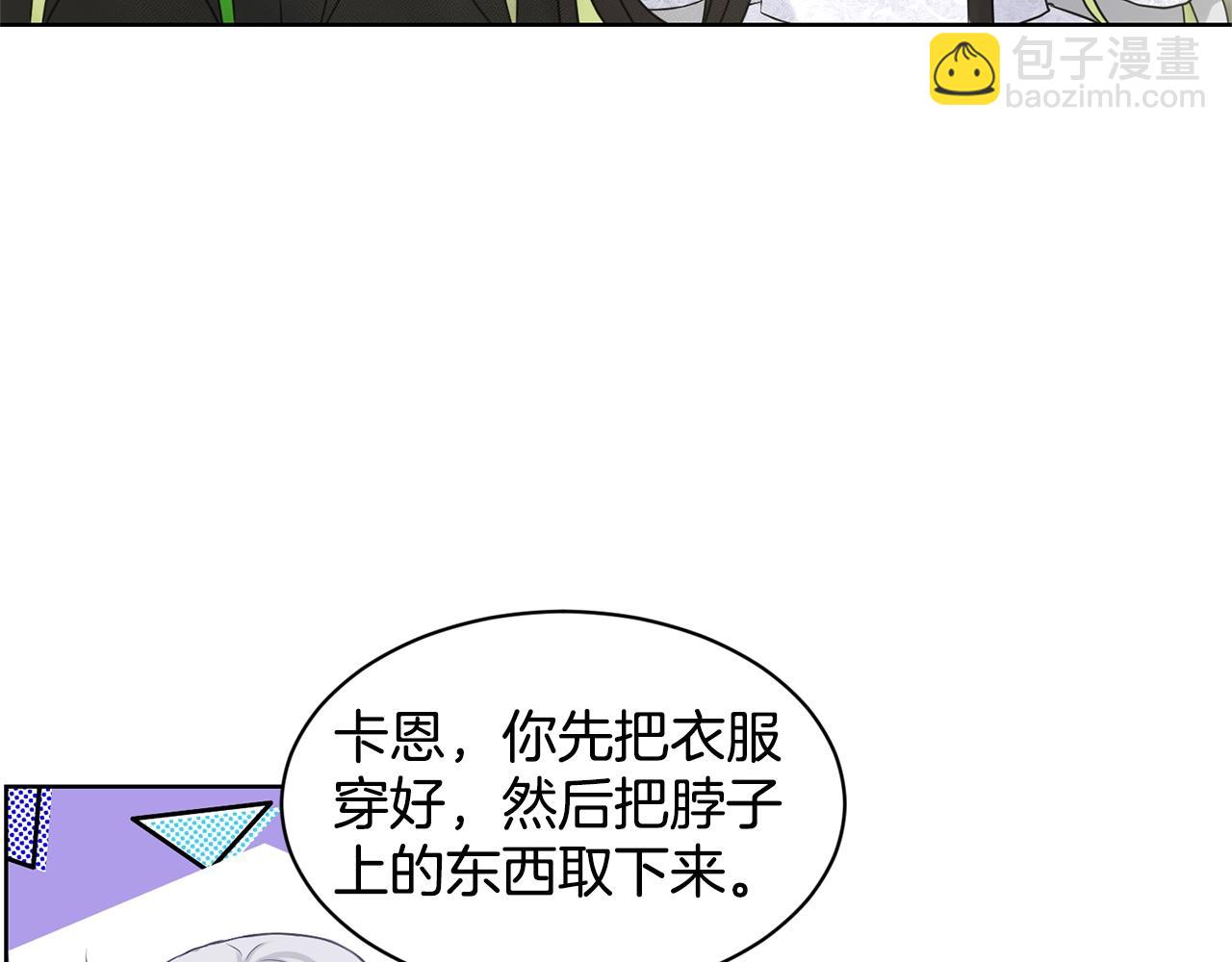 《删除黑历史的方法》第13话 危险想法 第26页
