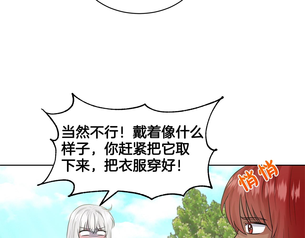 《删除黑历史的方法》第13话 危险想法 第28页