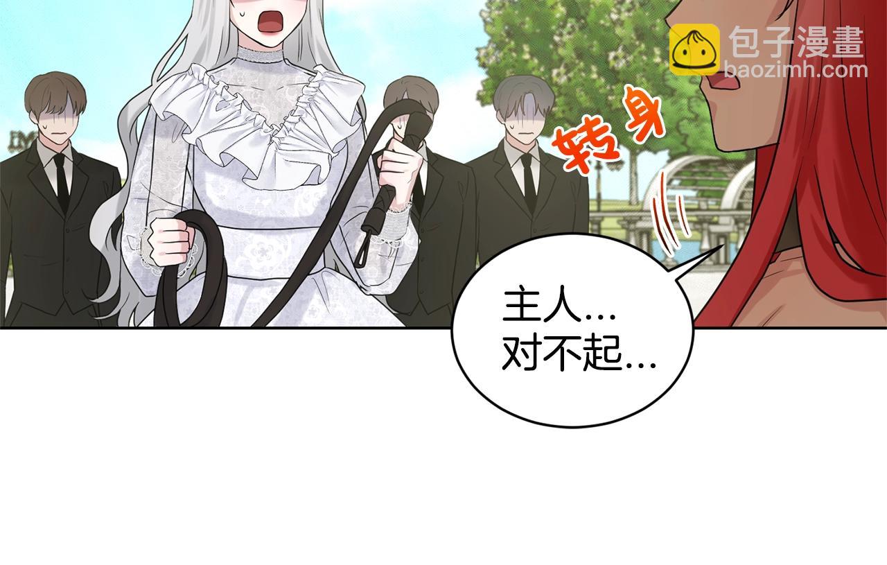 《删除黑历史的方法》第13话 危险想法 第29页