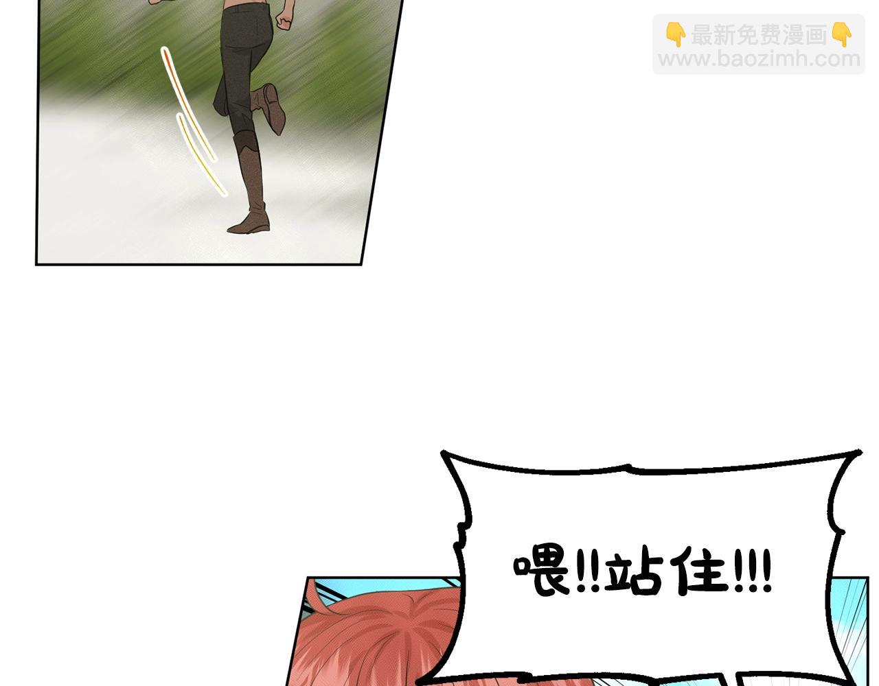 《删除黑历史的方法》第13话 危险想法 第31页