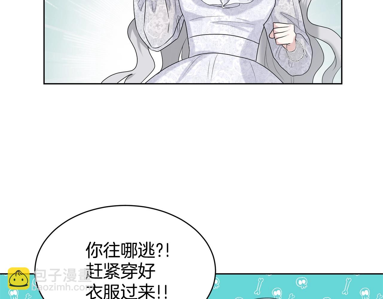 《删除黑历史的方法》第13话 危险想法 第37页