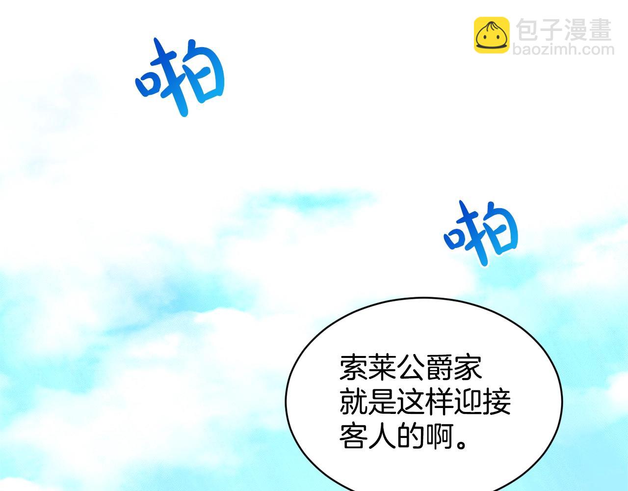 《删除黑历史的方法》第13话 危险想法 第40页