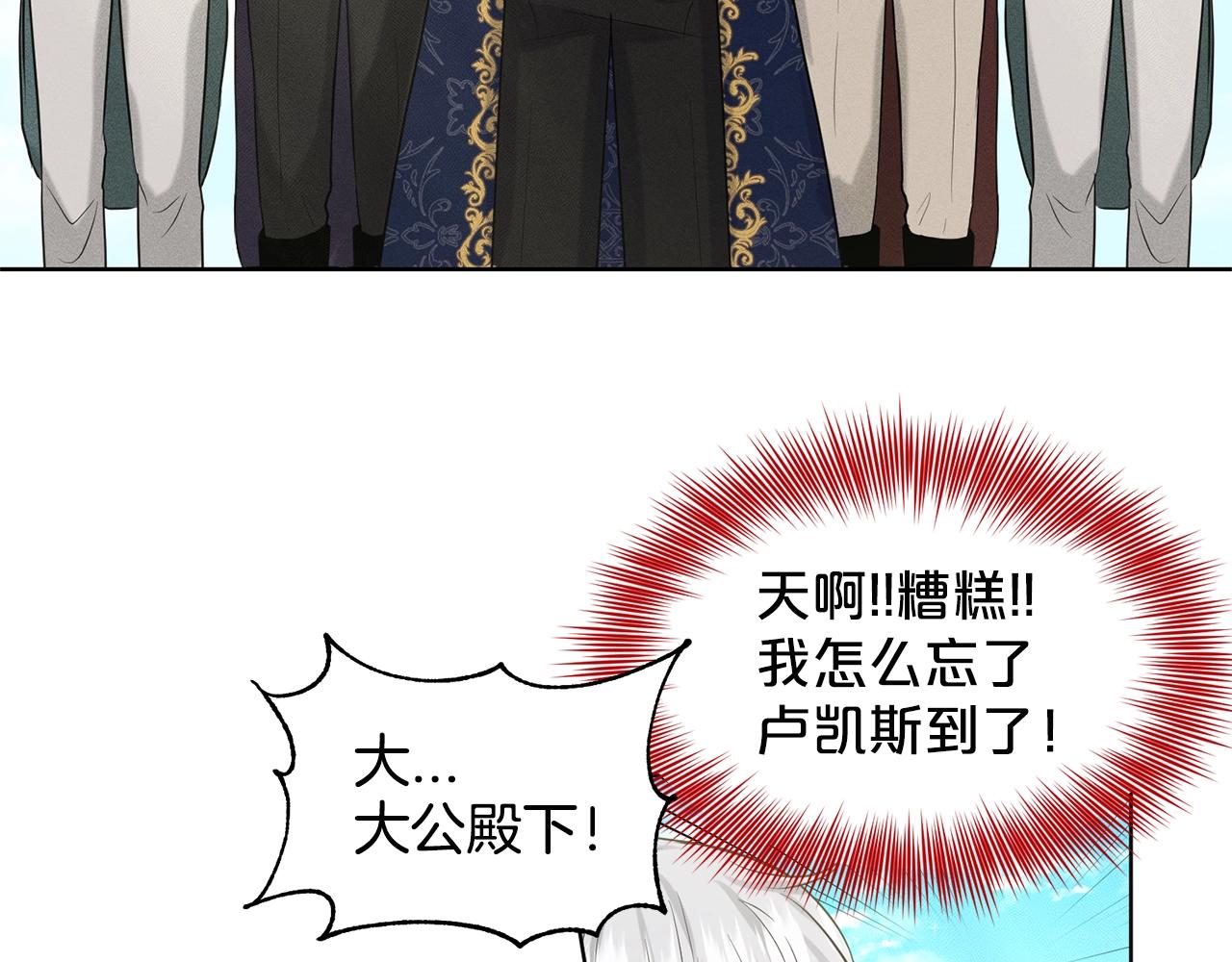 《删除黑历史的方法》第13话 危险想法 第42页