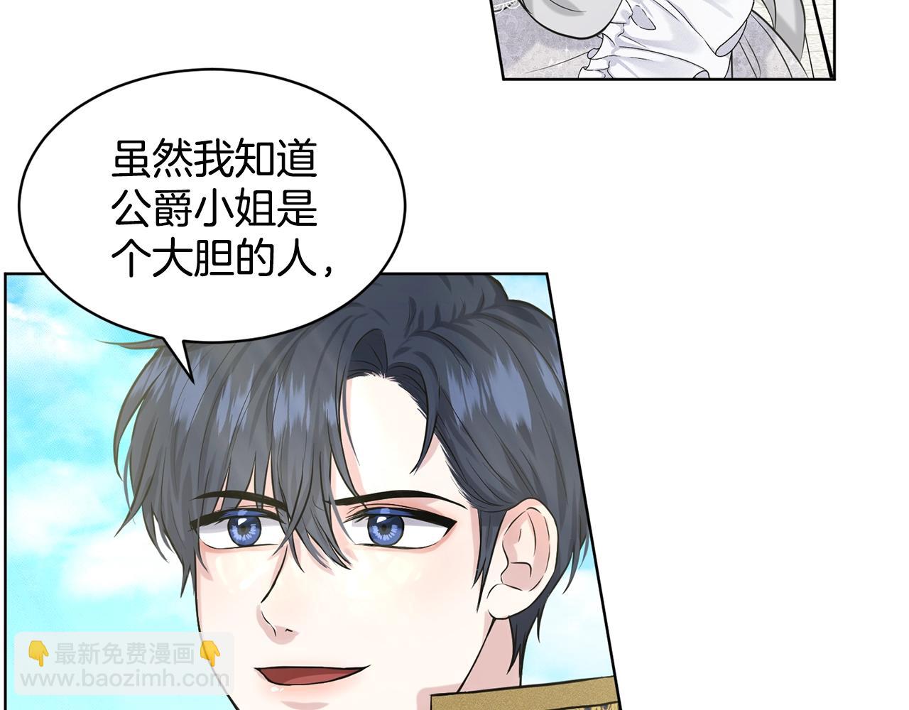 《删除黑历史的方法》第13话 危险想法 第44页