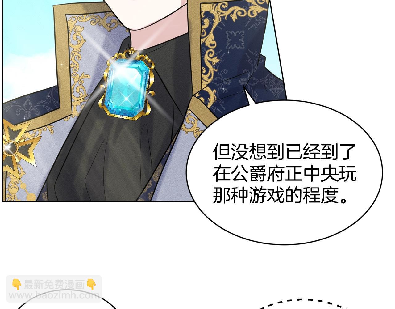 《删除黑历史的方法》第13话 危险想法 第45页