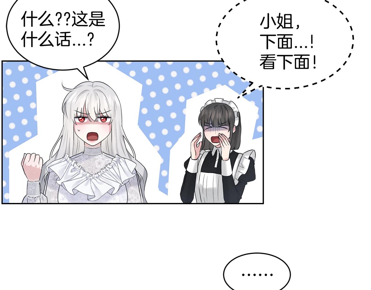 《删除黑历史的方法》第13话 危险想法 第46页