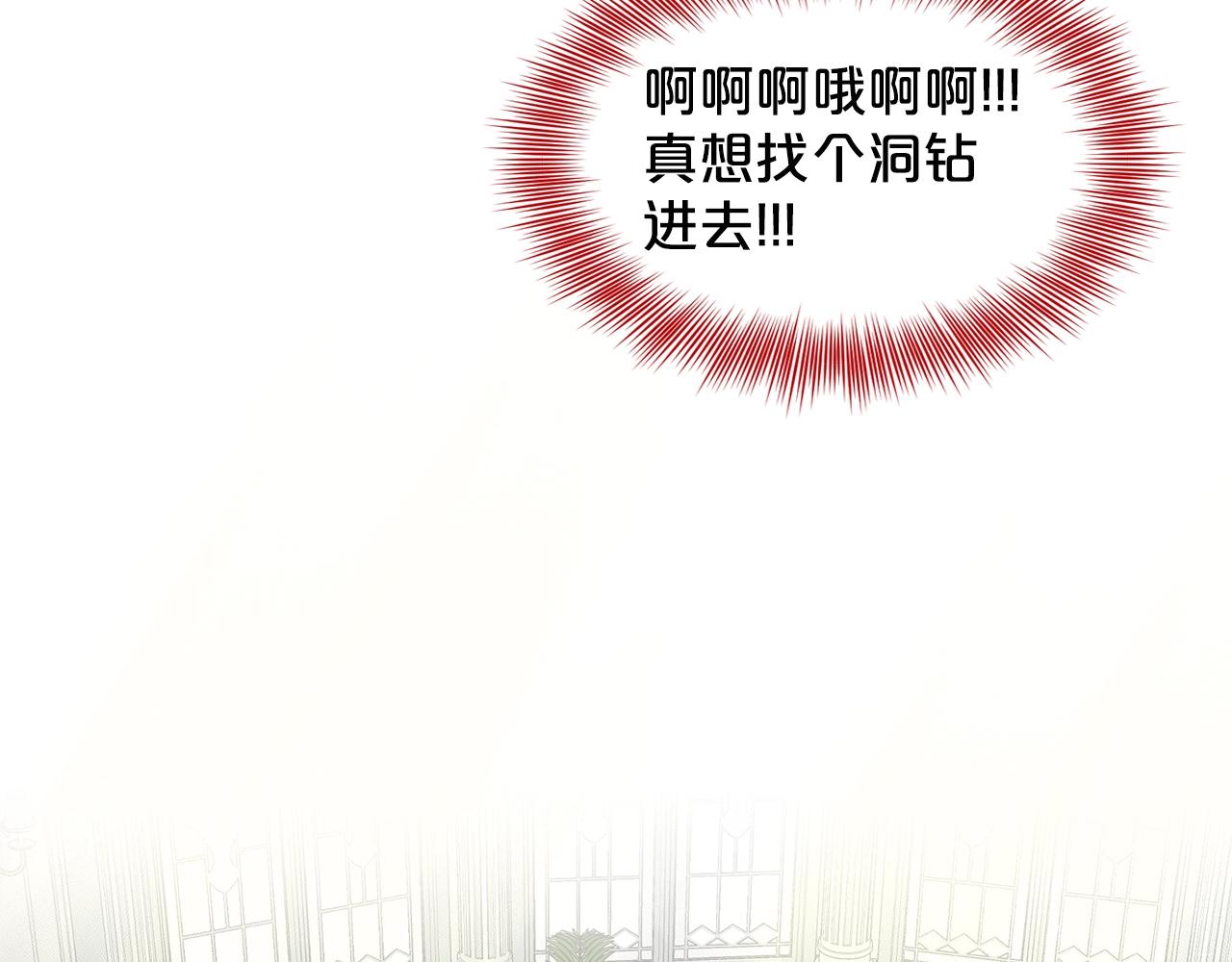 《删除黑历史的方法》第13话 危险想法 第49页