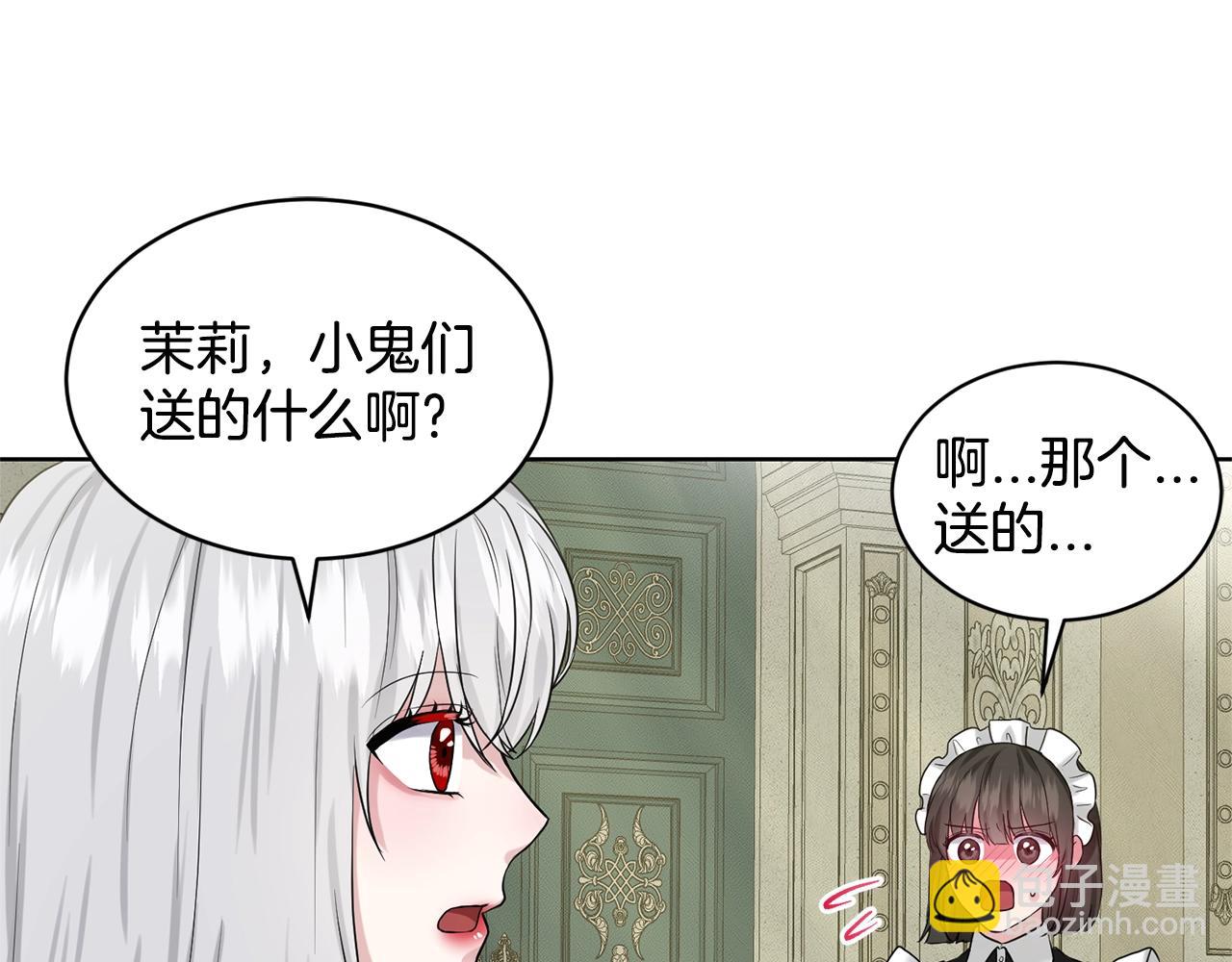 《删除黑历史的方法》第13话 危险想法 第5页