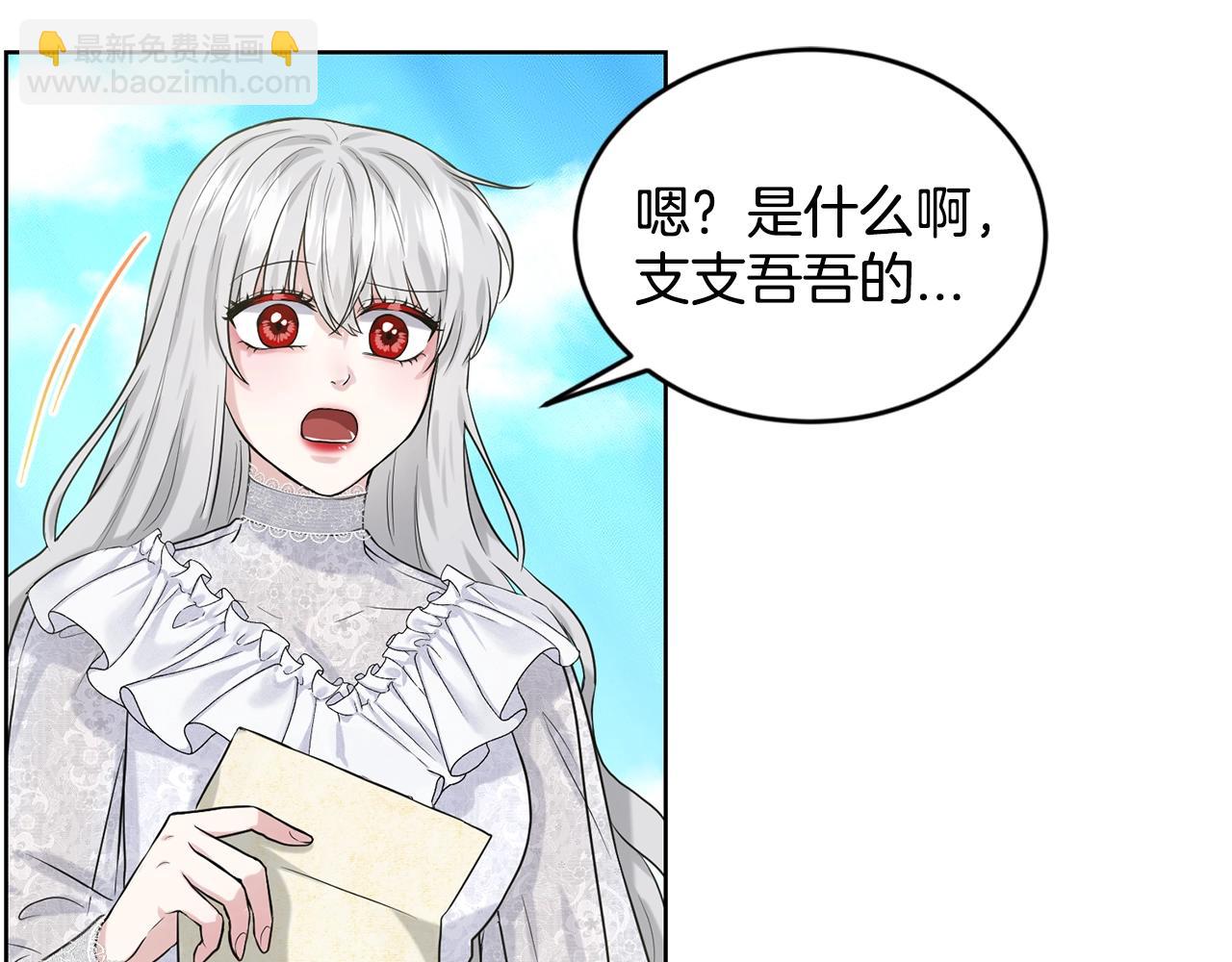 《删除黑历史的方法》第13话 危险想法 第7页