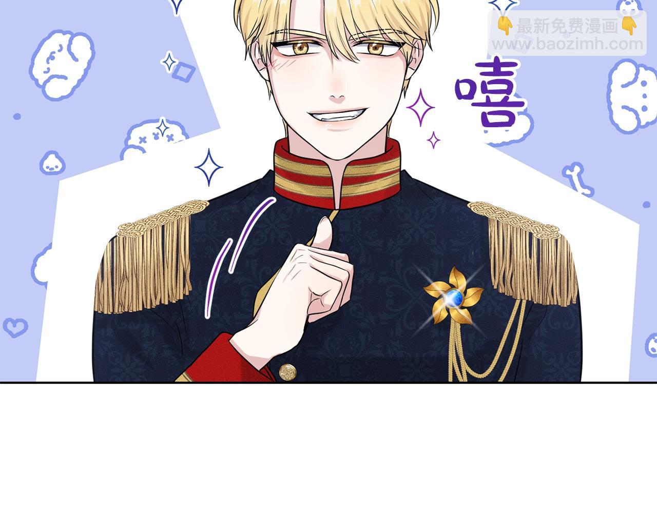 《删除黑历史的方法》第15话 猎物 第12页