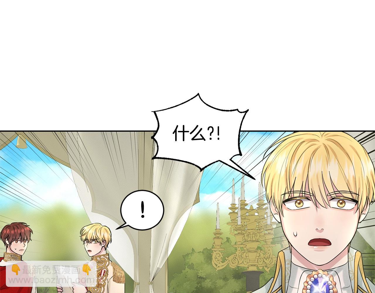 《删除黑历史的方法》第15话 猎物 第13页