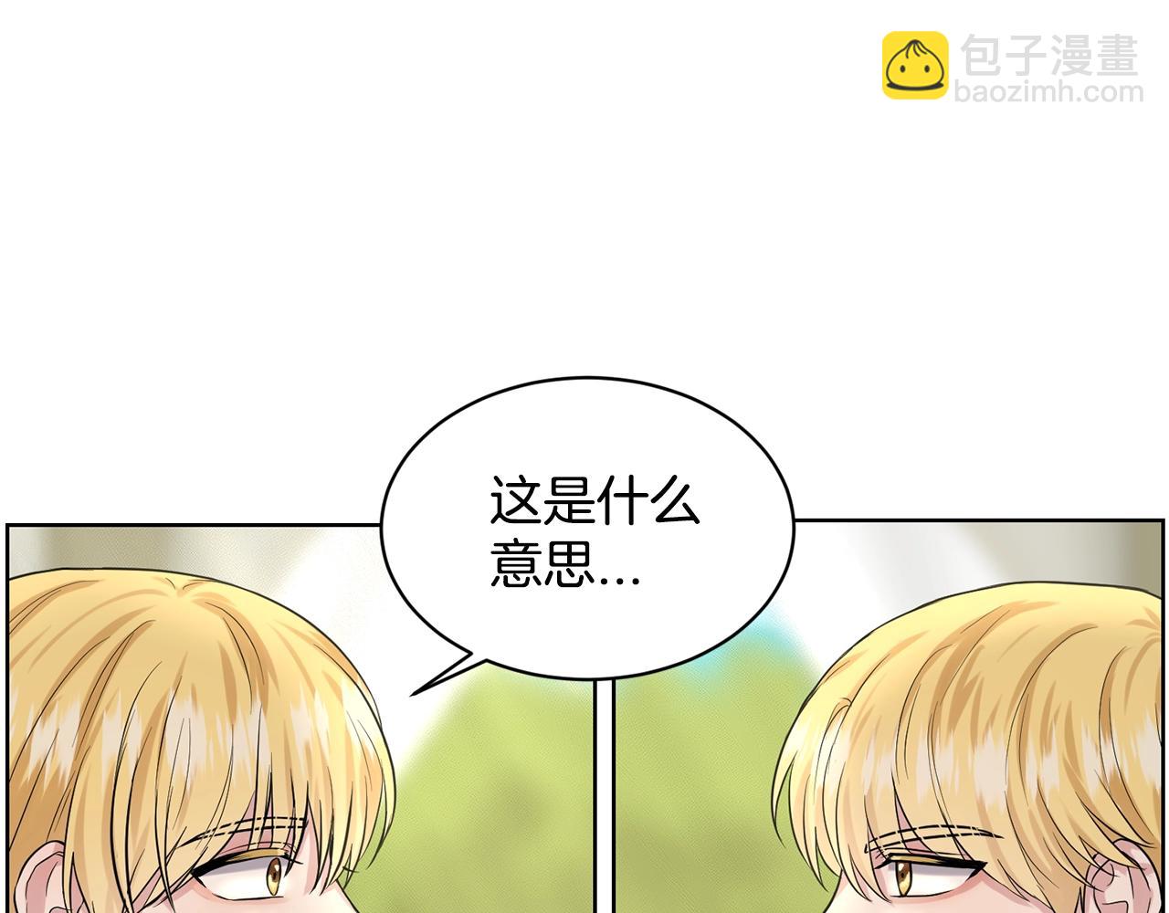 《删除黑历史的方法》第15话 猎物 第15页