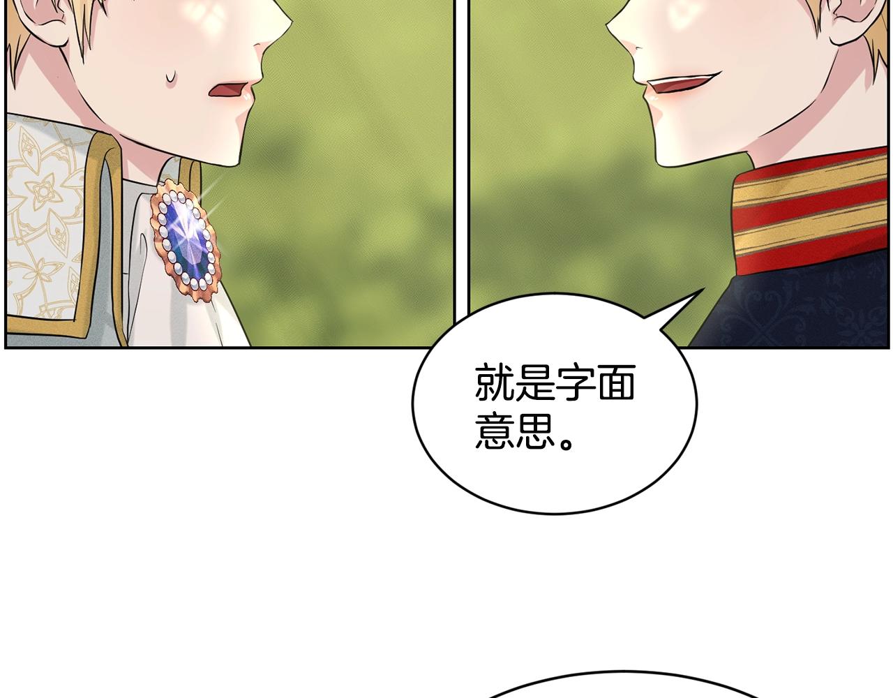 《删除黑历史的方法》第15话 猎物 第16页