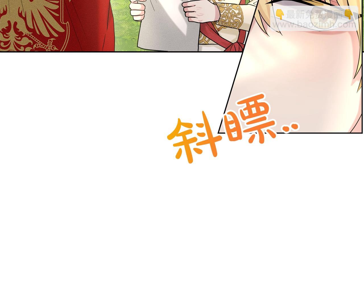 《删除黑历史的方法》第15话 猎物 第18页