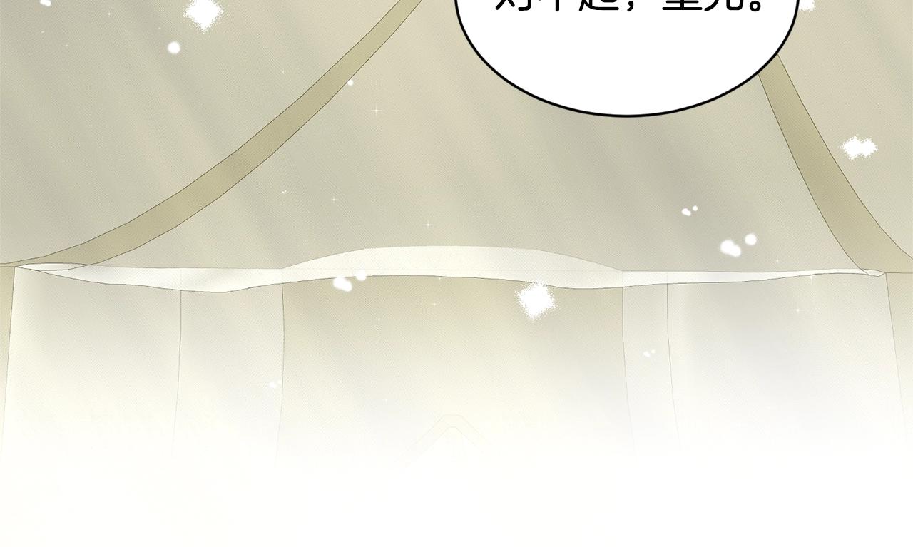 《删除黑历史的方法》第15话 猎物 第27页
