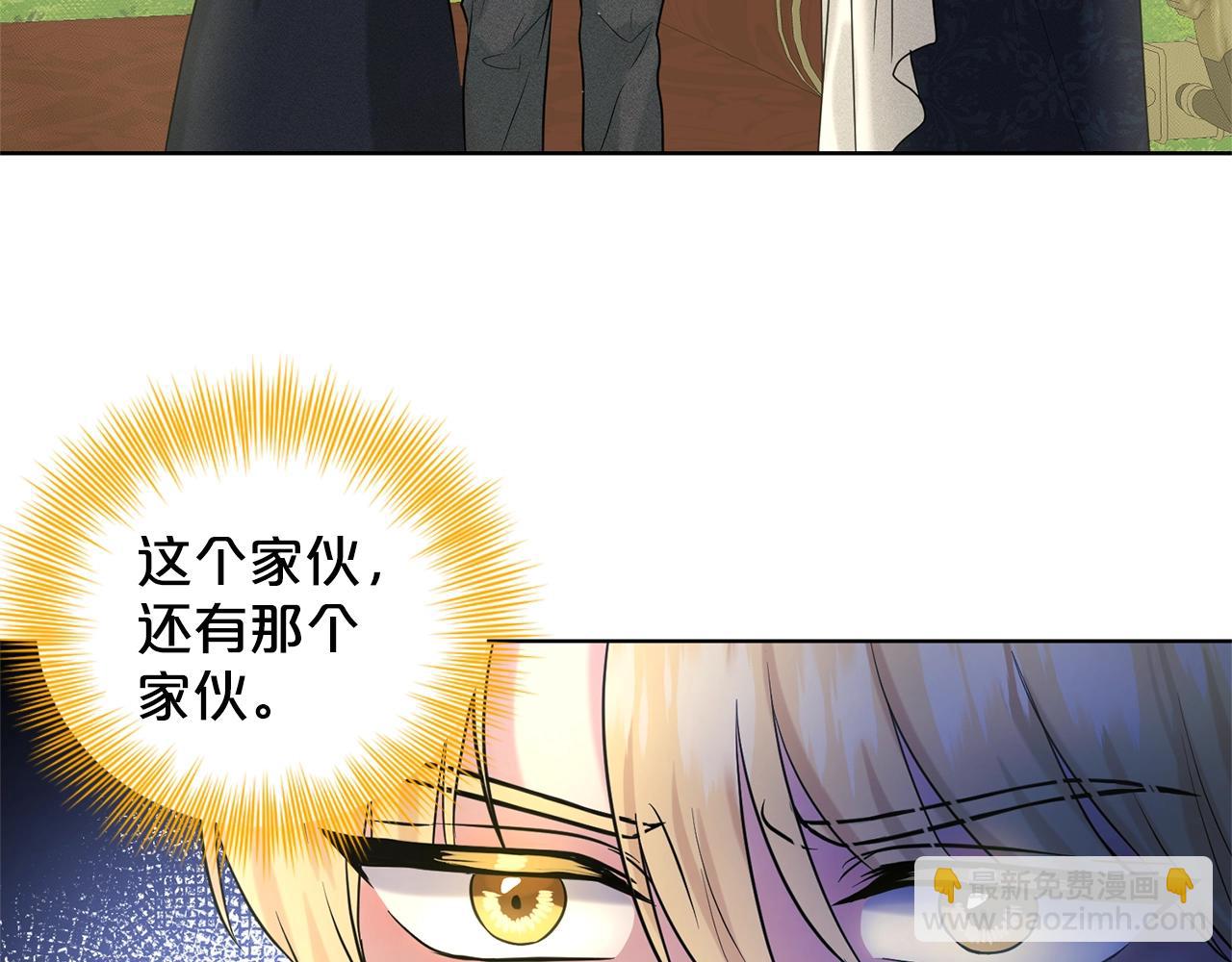 《删除黑历史的方法》第15话 猎物 第30页