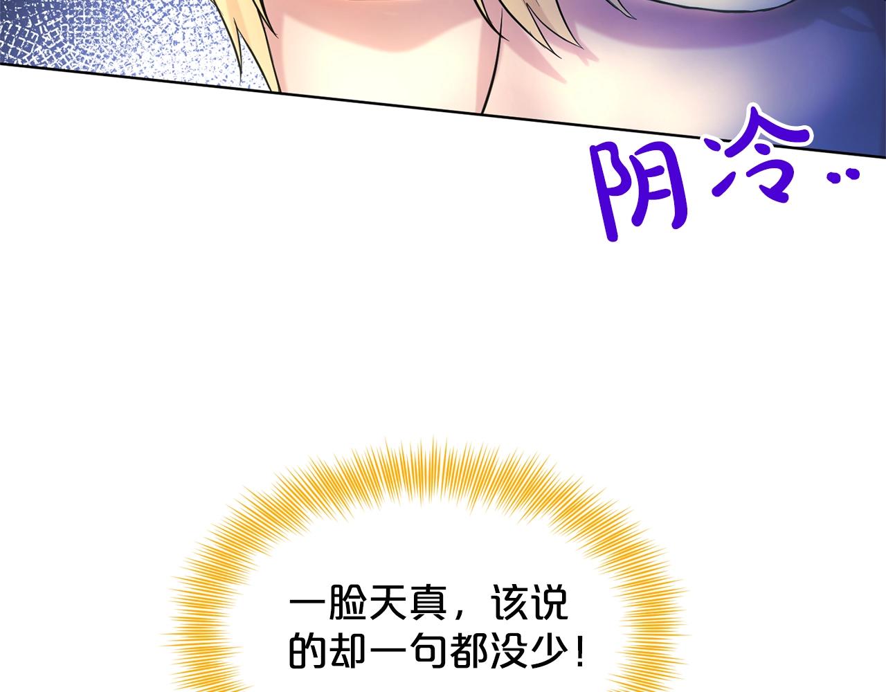 《删除黑历史的方法》第15话 猎物 第31页