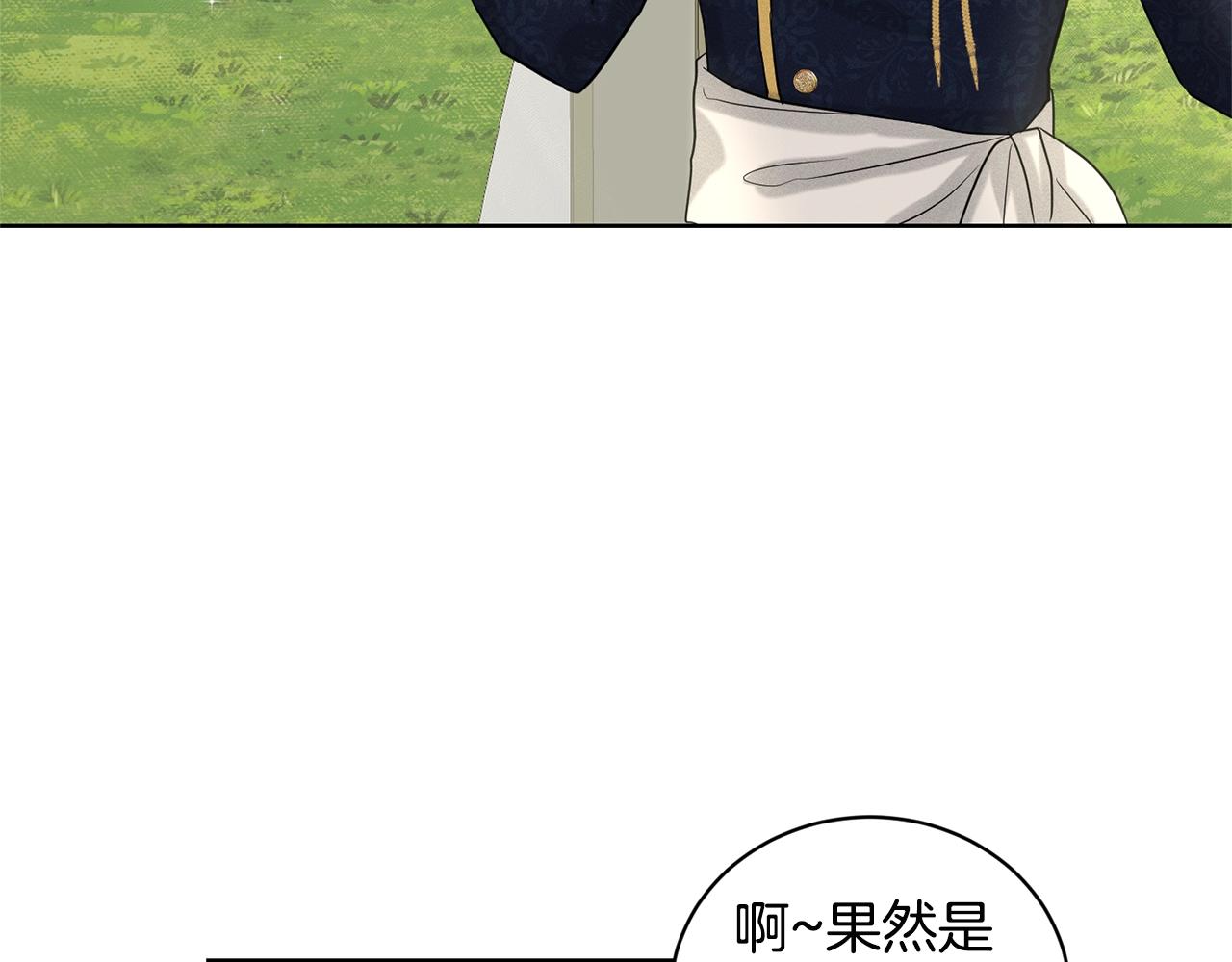 《删除黑历史的方法》第15话 猎物 第34页