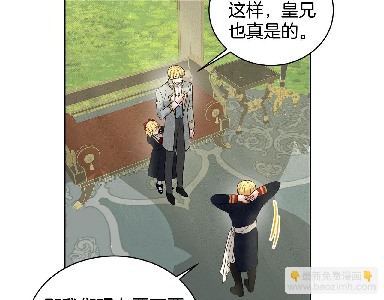 《删除黑历史的方法》第15话 猎物 第35页