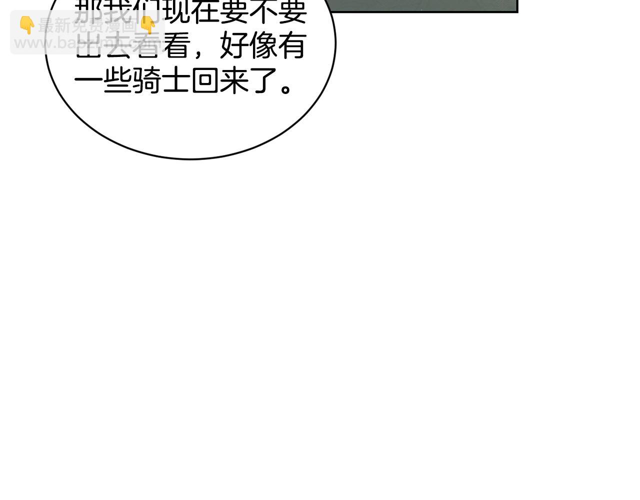 《删除黑历史的方法》第15话 猎物 第36页