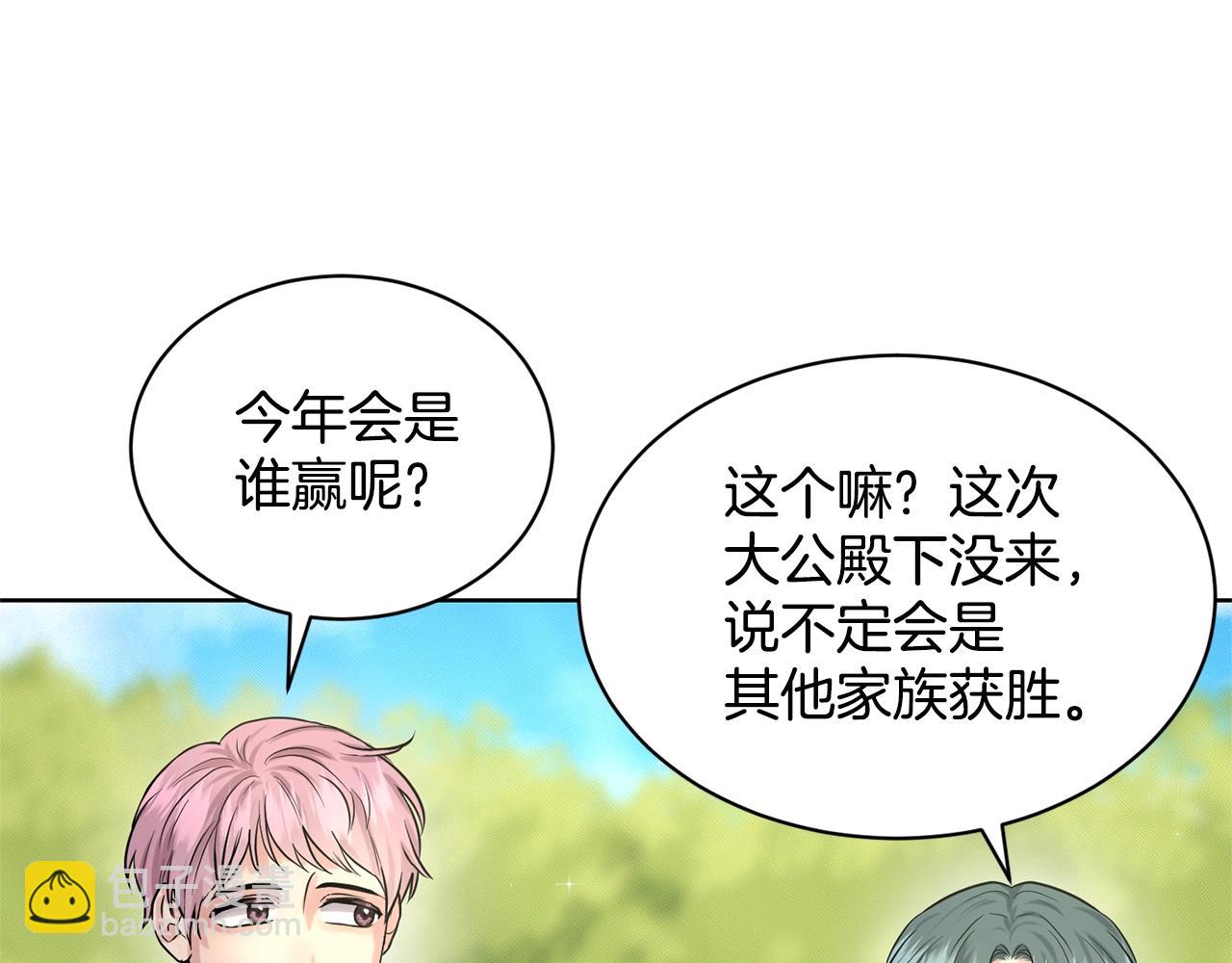 《删除黑历史的方法》第15话 猎物 第42页