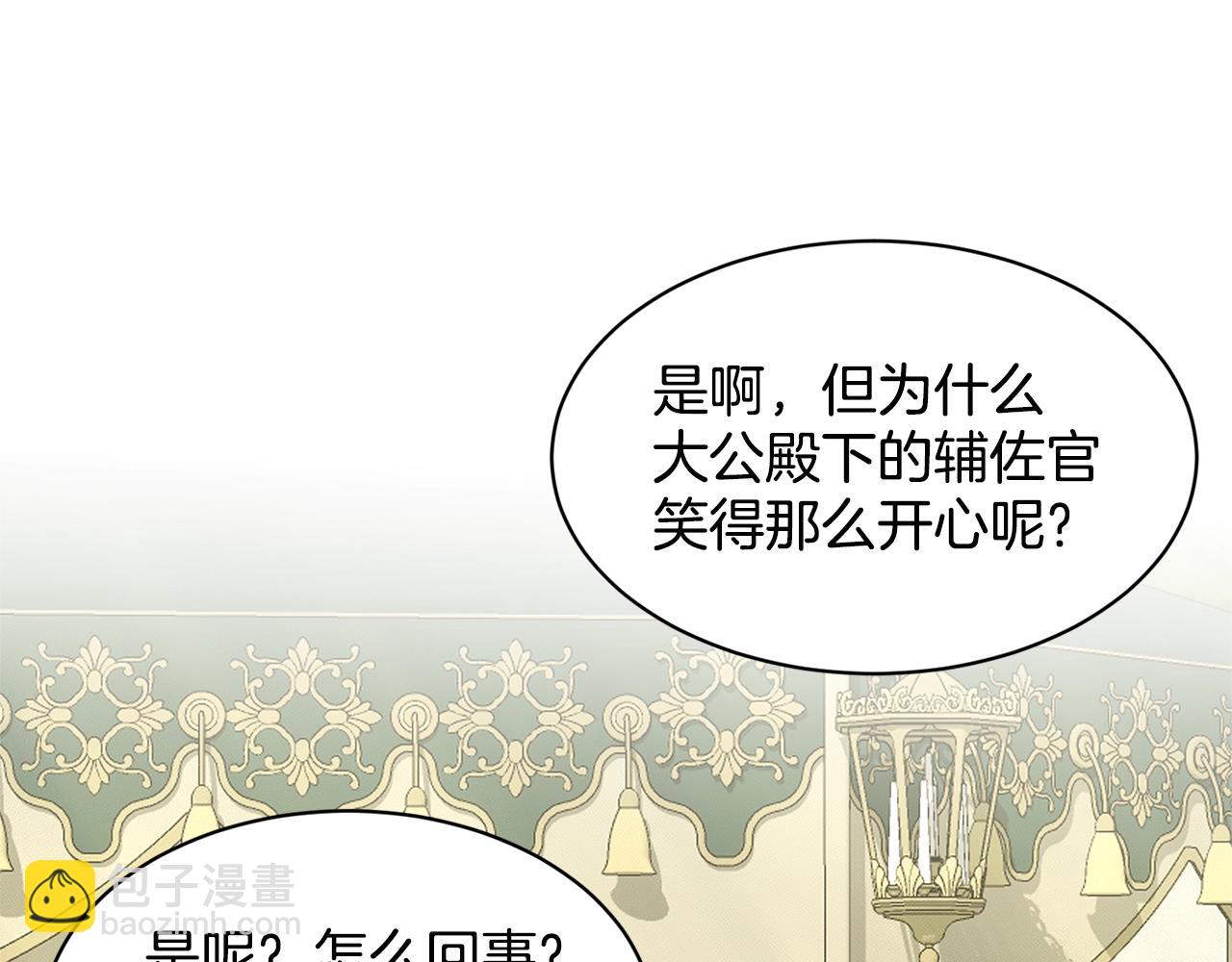 《删除黑历史的方法》第15话 猎物 第44页