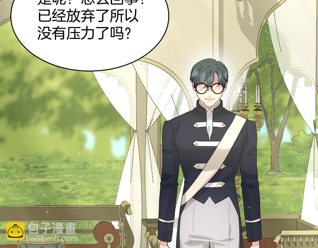 《删除黑历史的方法》第15话 猎物 第45页