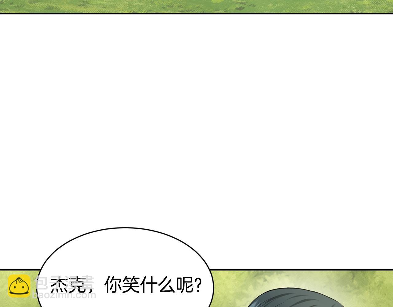 《删除黑历史的方法》第15话 猎物 第47页