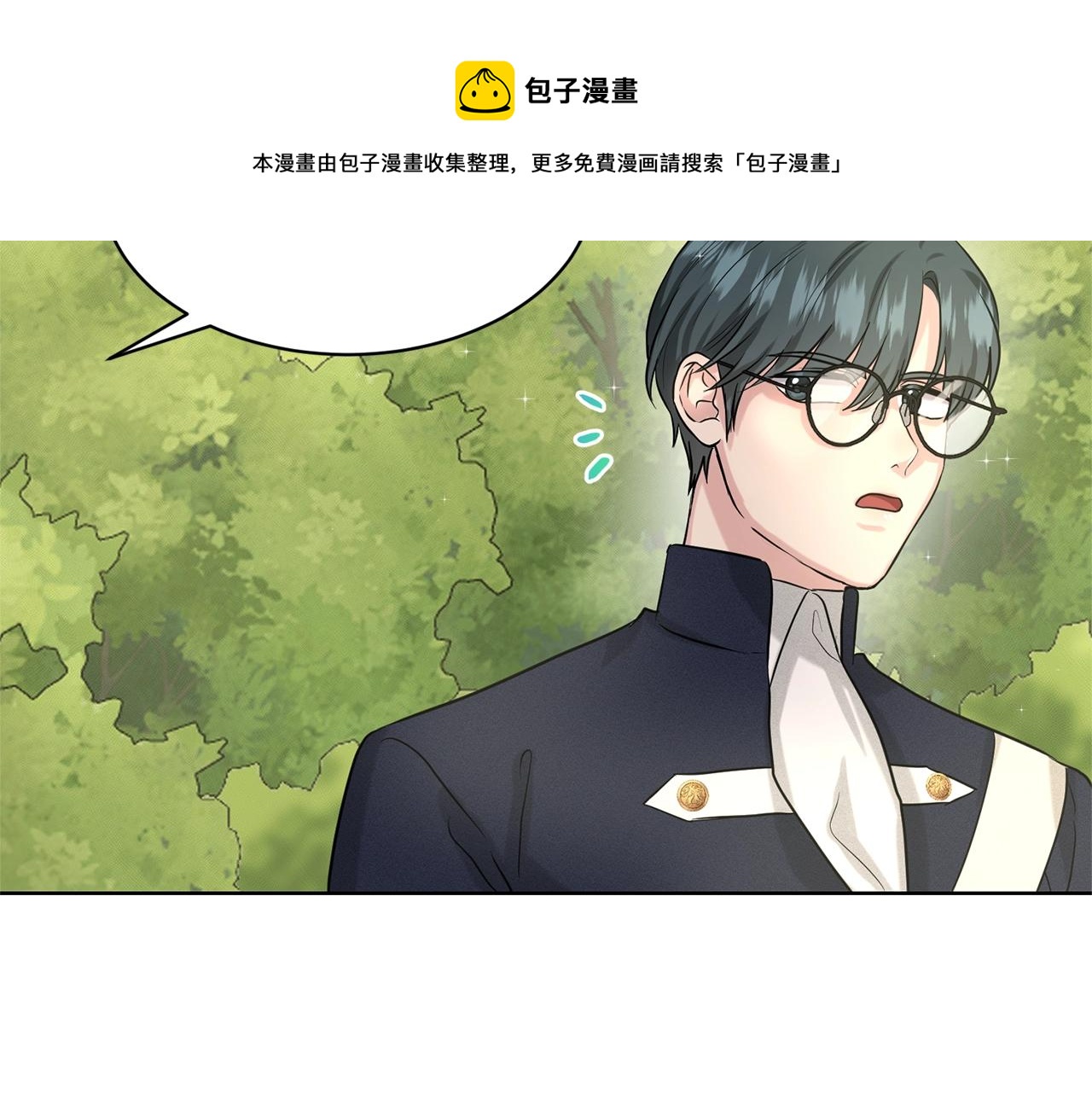 《删除黑历史的方法》第15话 猎物 第48页