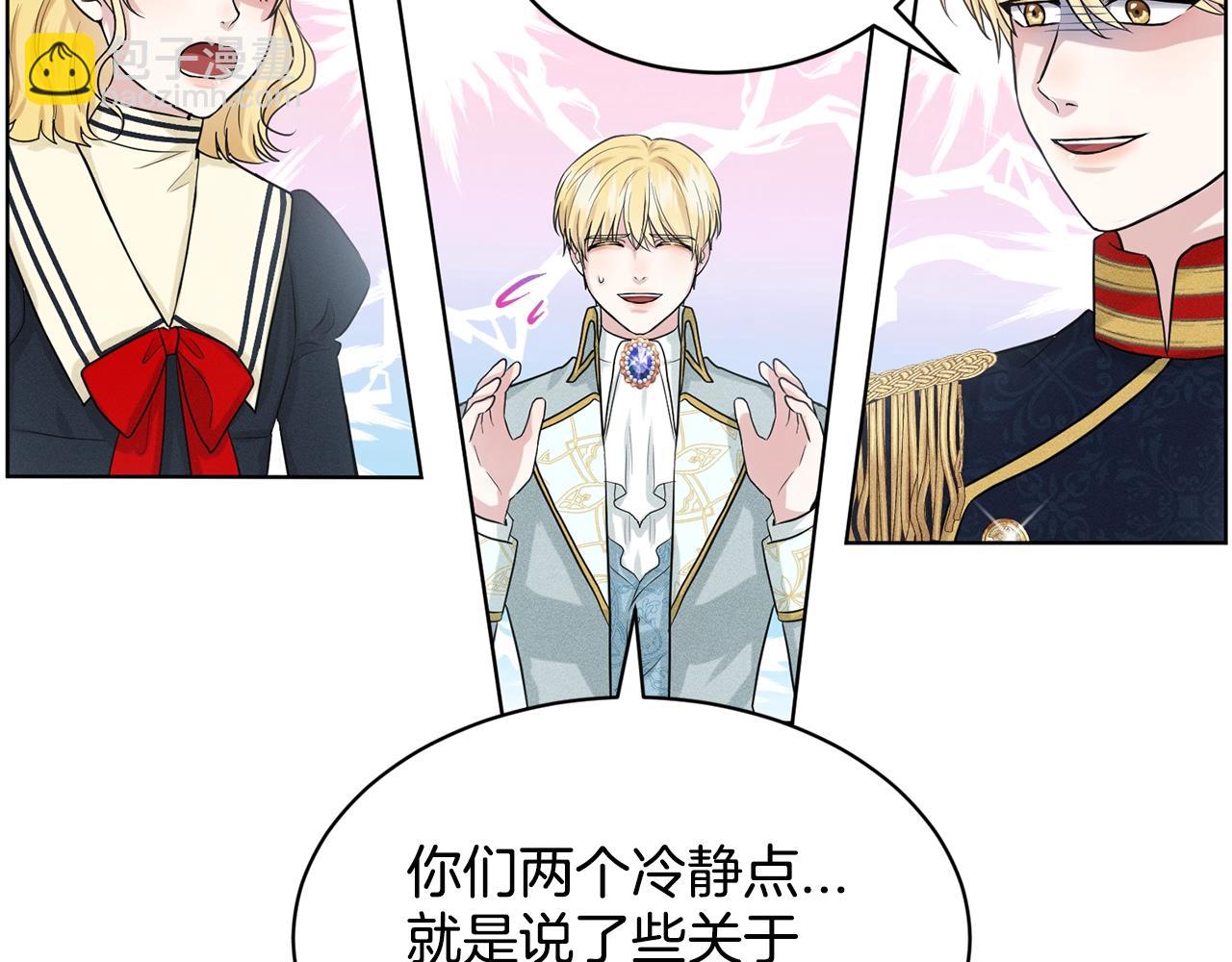《删除黑历史的方法》第15话 猎物 第6页