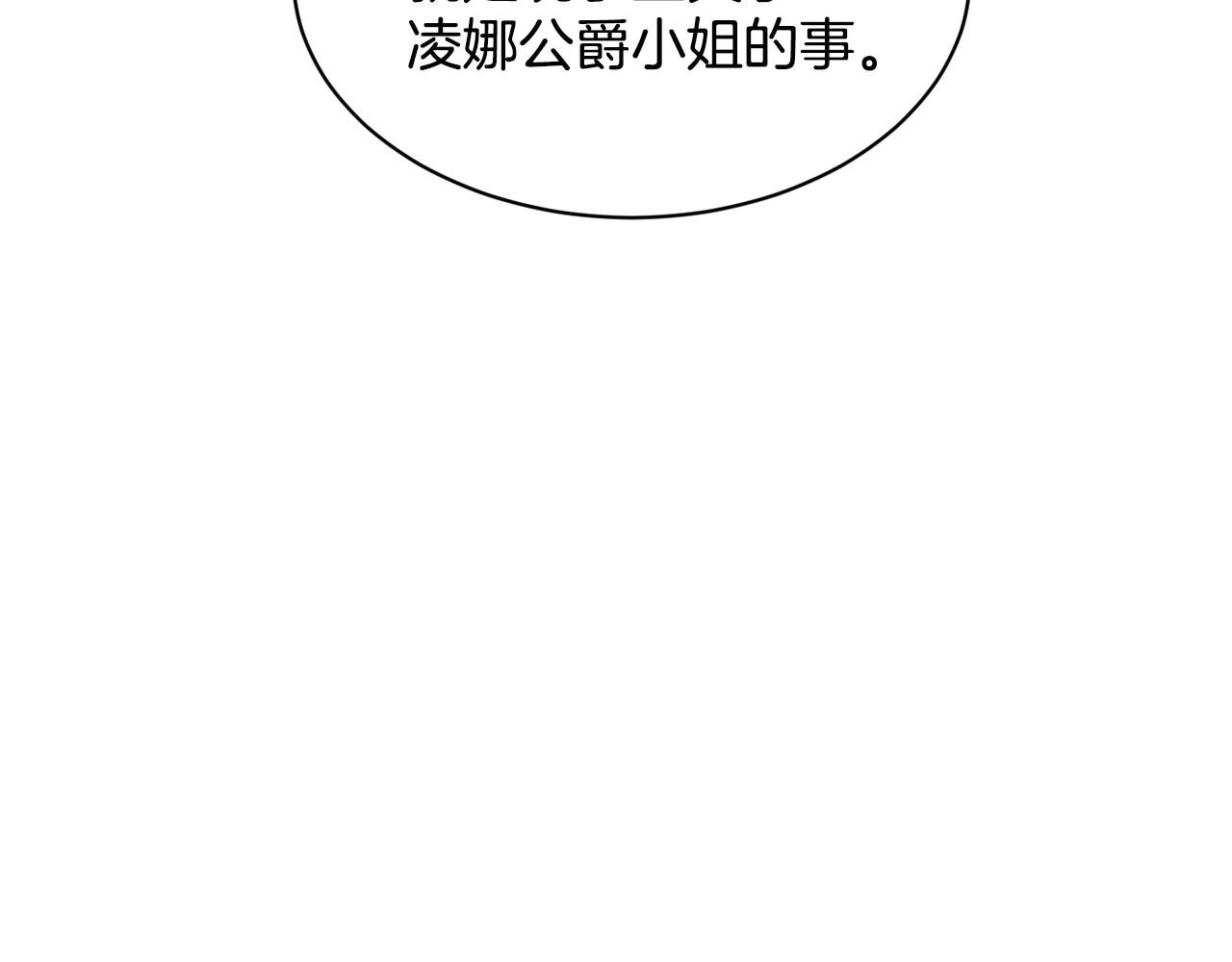 《删除黑历史的方法》第15话 猎物 第7页