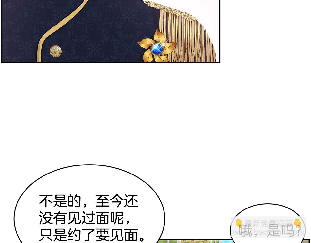 《删除黑历史的方法》第15话 猎物 第9页