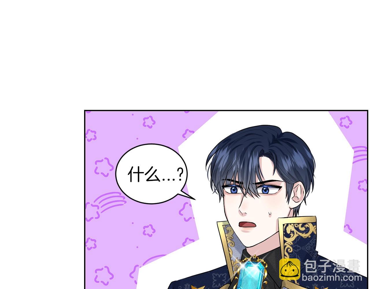 《删除黑历史的方法》第16话 他是女王 第10页
