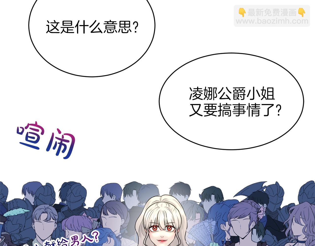 《删除黑历史的方法》第16话 他是女王 第12页