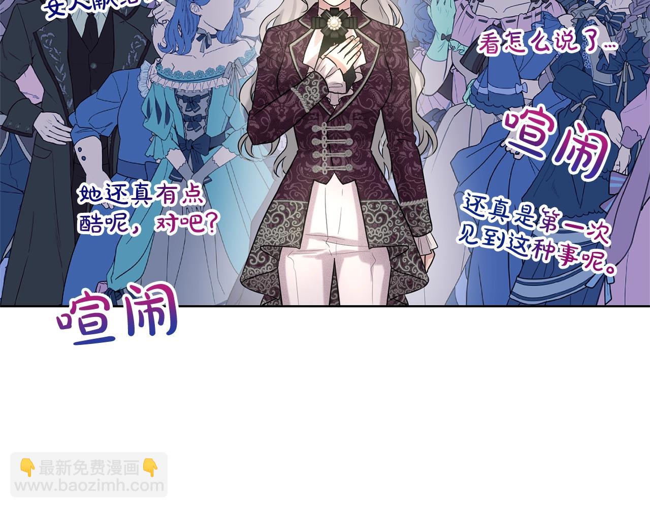 《删除黑历史的方法》第16话 他是女王 第13页