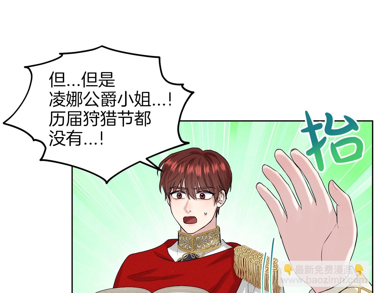 《删除黑历史的方法》第16话 他是女王 第14页