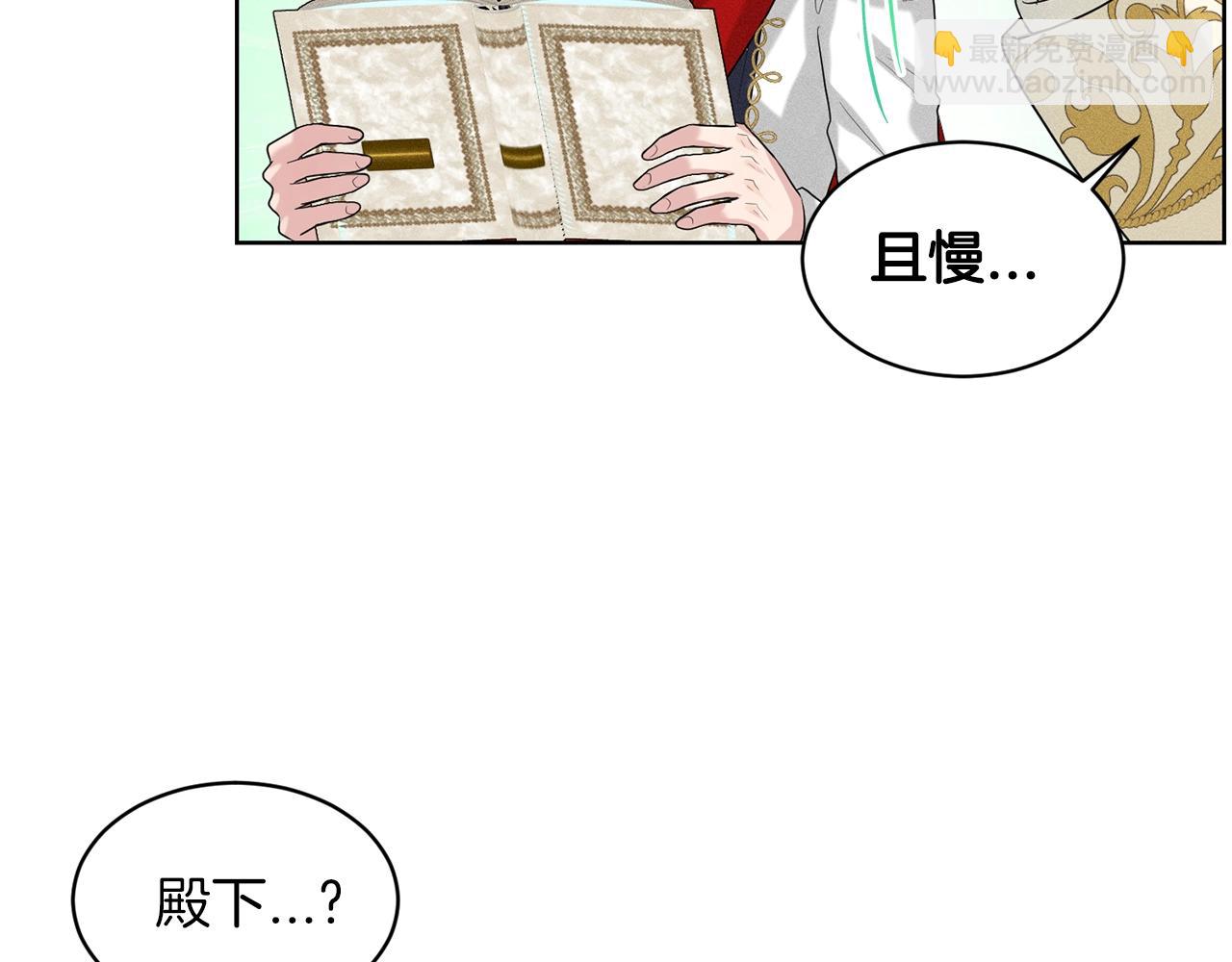《删除黑历史的方法》第16话 他是女王 第15页