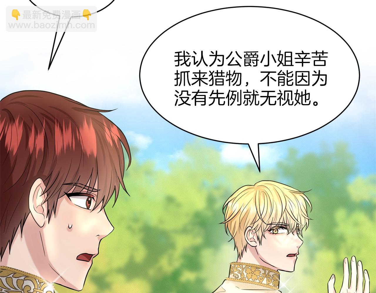 《删除黑历史的方法》第16话 他是女王 第16页
