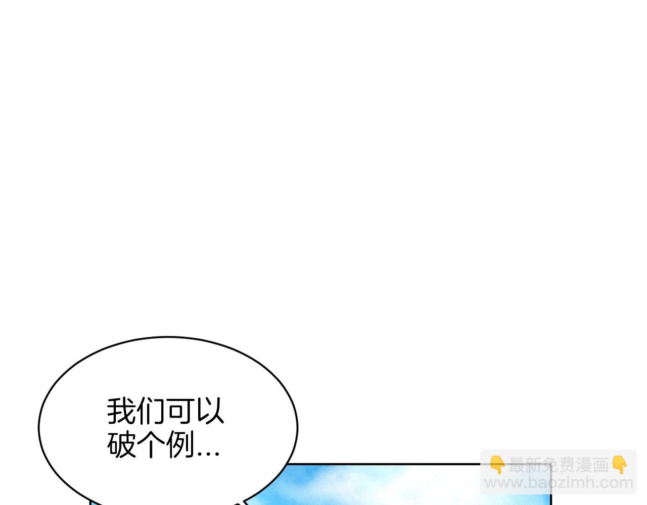 《删除黑历史的方法》第16话 他是女王 第18页
