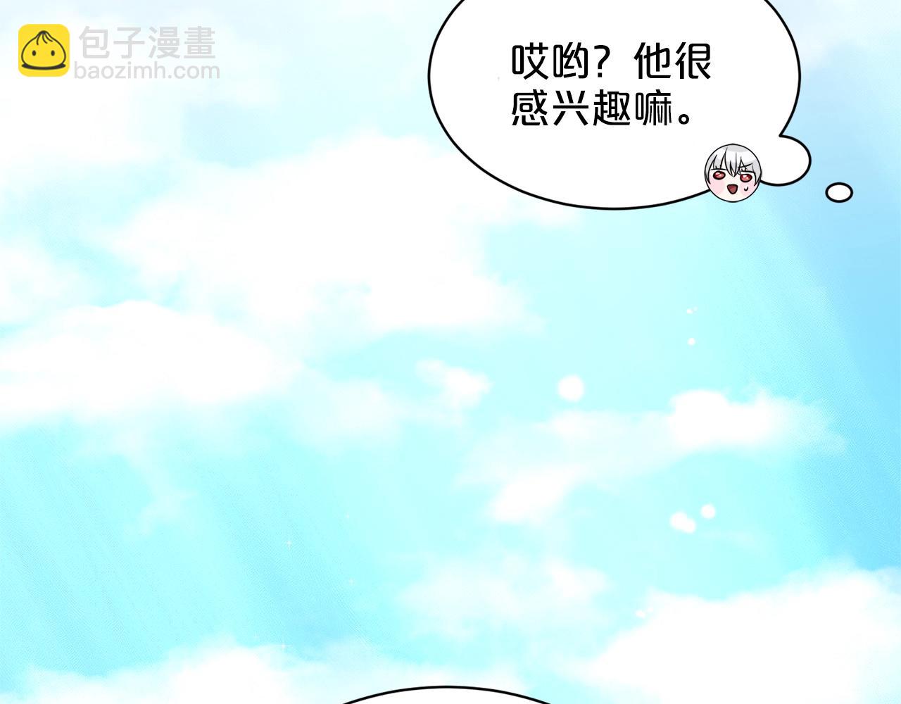 《删除黑历史的方法》第16话 他是女王 第20页