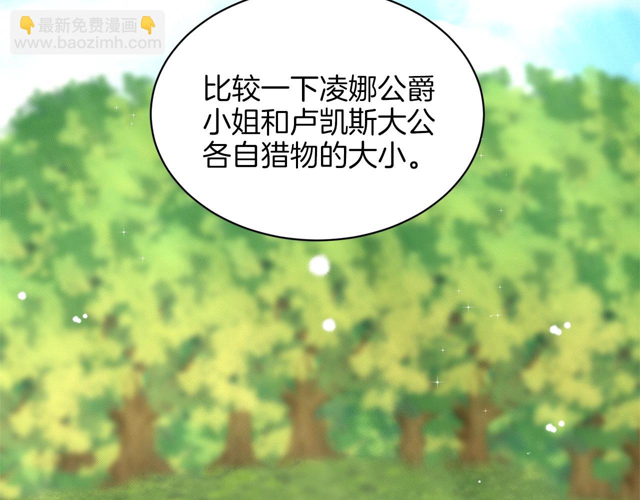 《删除黑历史的方法》第16话 他是女王 第21页