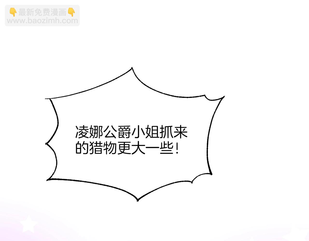 《删除黑历史的方法》第16话 他是女王 第26页