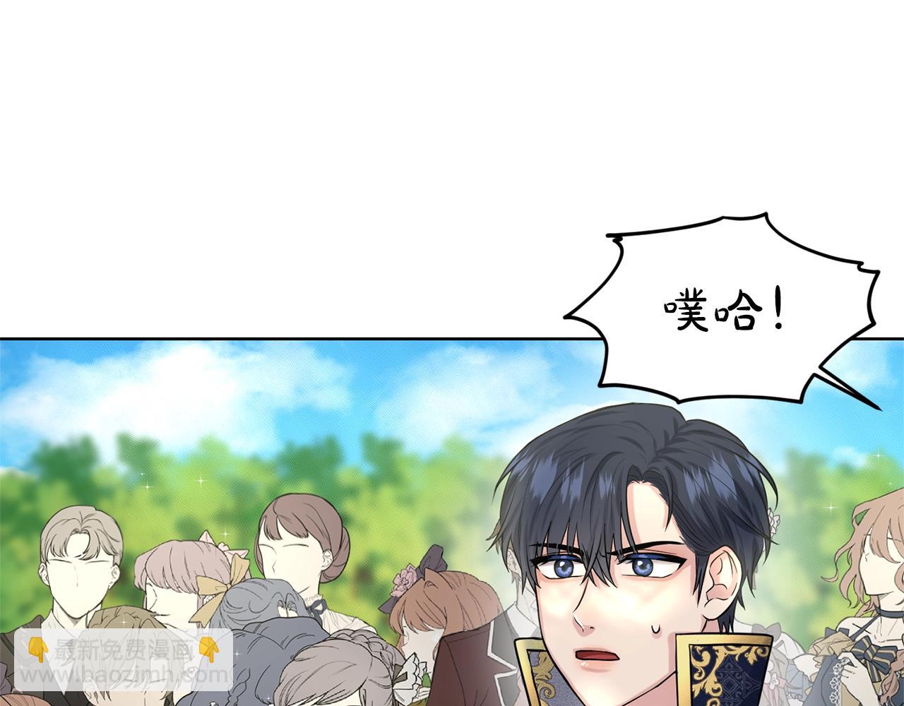 《删除黑历史的方法》第16话 他是女王 第29页