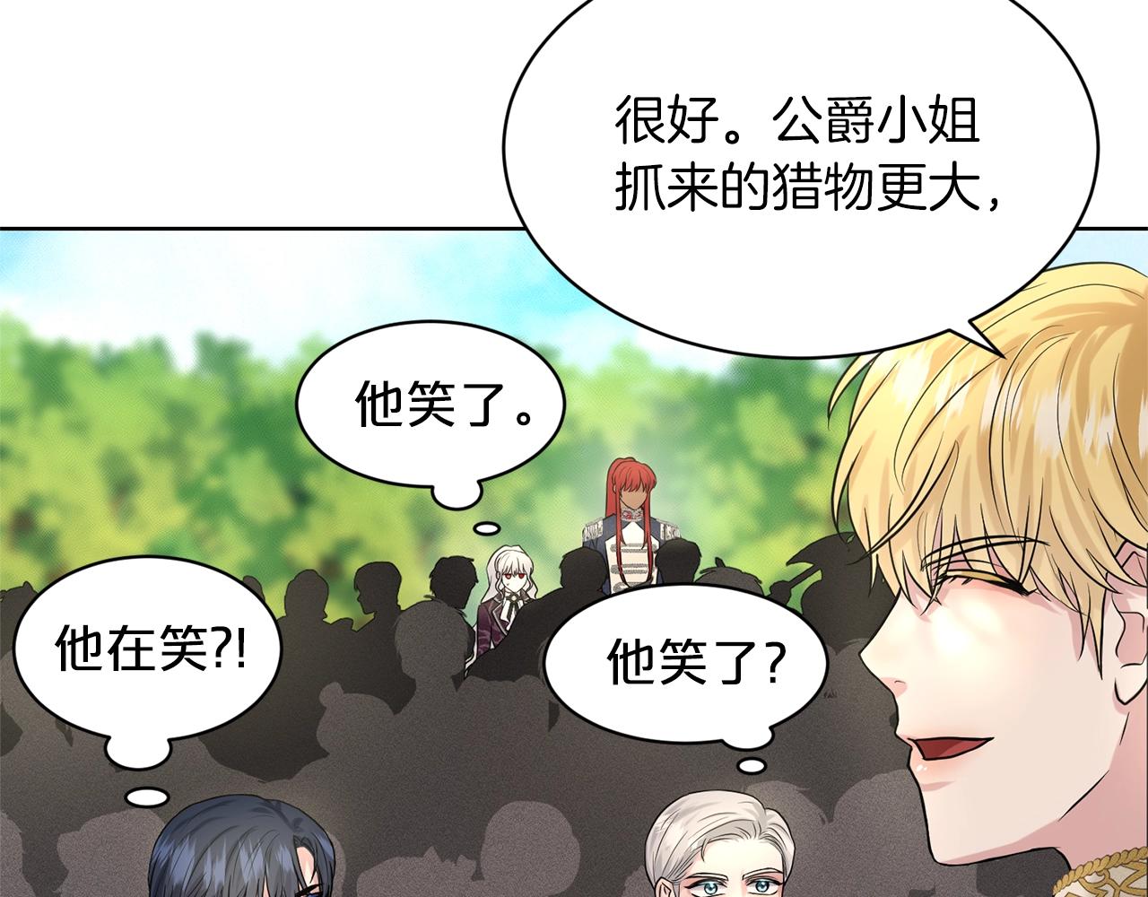 《删除黑历史的方法》第16话 他是女王 第31页