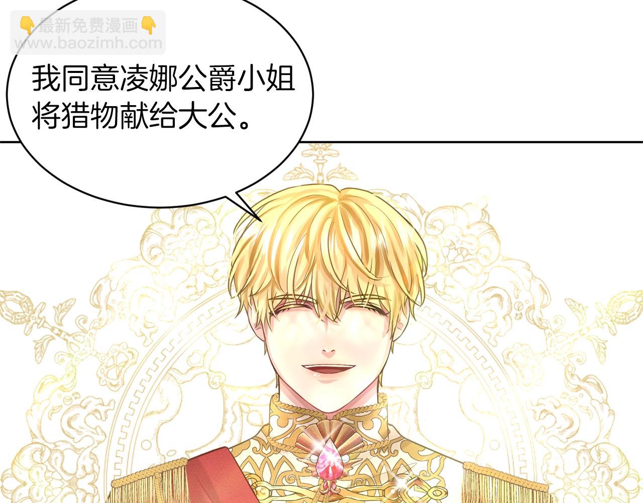 《删除黑历史的方法》第16话 他是女王 第33页