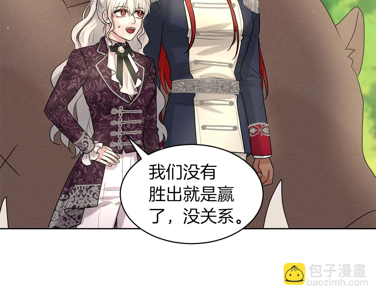 《删除黑历史的方法》第16话 他是女王 第36页